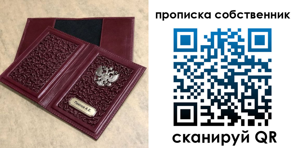 прописка 2025 в Новоалександровске
